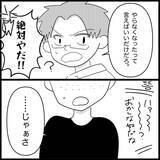 「【漫画】夫は結婚式に興味なし…貯金もまったくないって【妊娠した友達と縁を切った話 Vol.20】」の画像11