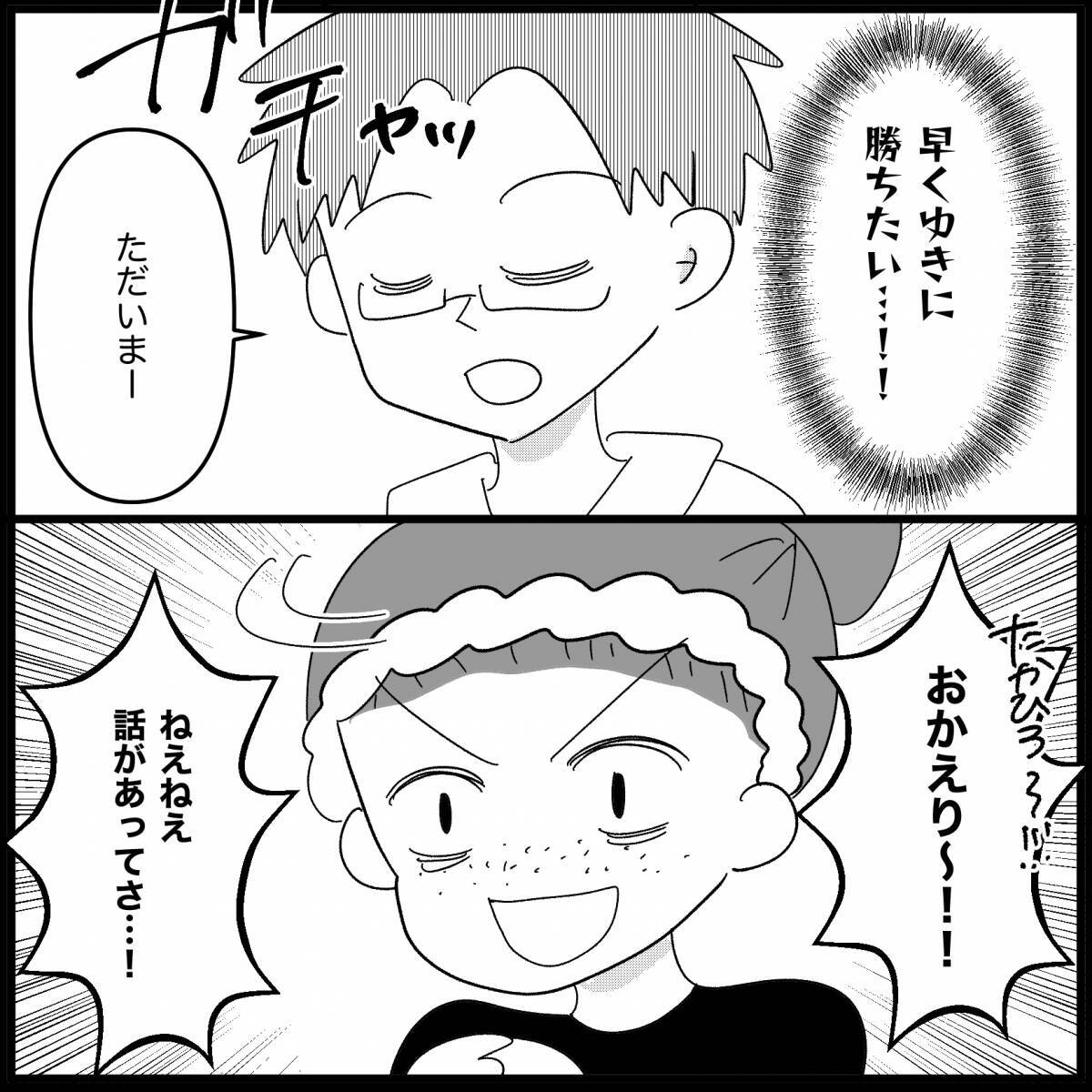 【漫画】夫は結婚式に興味なし…貯金もまったくないって【妊娠した友達と縁を切った話 Vol.20】