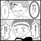 「【漫画】夫は結婚式に興味なし…貯金もまったくないって【妊娠した友達と縁を切った話 Vol.20】」の画像3