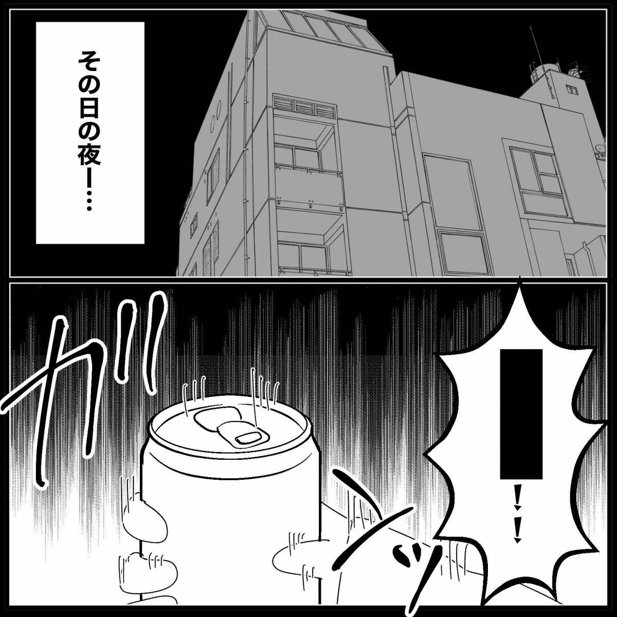 【漫画】夫は結婚式に興味なし…貯金もまったくないって【妊娠した友達と縁を切った話 Vol.20】