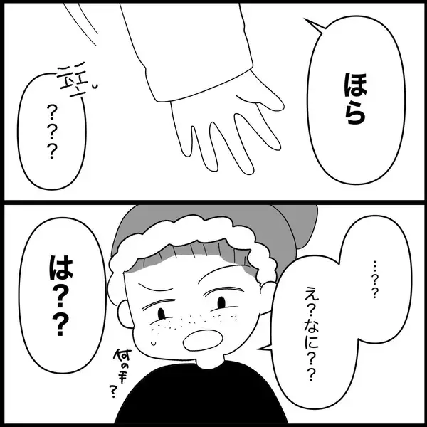 「【漫画】夫は結婚式に興味なし…貯金もまったくないって【妊娠した友達と縁を切った話 Vol.20】」の画像