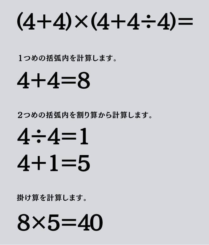 大人ならわかる？ 小学校の「算数」問題＜Vol.2486＞