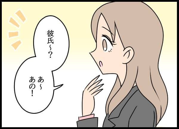 「結婚するの」同僚の報告に問題社員のよからぬ企み…