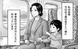「私の指定席に勝手に座っていた男性　子どものための席だと伝えたら「贅沢だ」と言われて…」の画像1