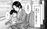 「私の指定席に勝手に座っていた男性　子どものための席だと伝えたら「贅沢だ」と言われて…」の画像3