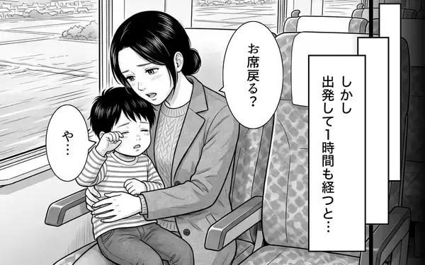 「私の指定席に勝手に座っていた男性　子どものための席だと伝えたら「贅沢だ」と言われて…」の画像