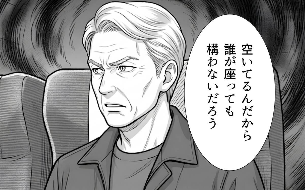 私の指定席に勝手に座っていた男性　子どものための席だと伝えたら「贅沢だ」と言われて…