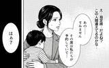 「私の指定席に勝手に座っていた男性　子どものための席だと伝えたら「贅沢だ」と言われて…」の画像7