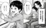 「私の指定席に勝手に座っていた男性　子どものための席だと伝えたら「贅沢だ」と言われて…」の画像2