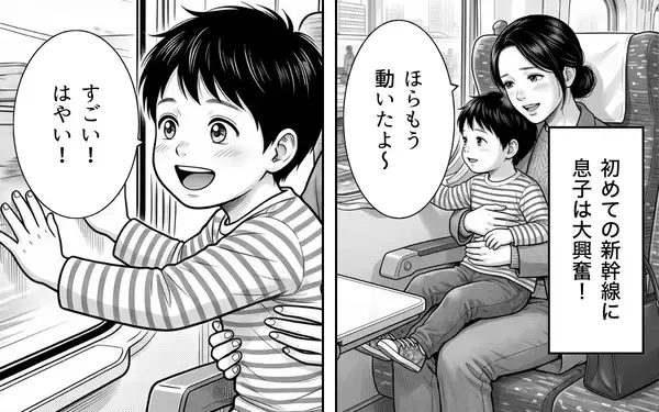 「私の指定席に勝手に座っていた男性　子どものための席だと伝えたら「贅沢だ」と言われて…」の画像