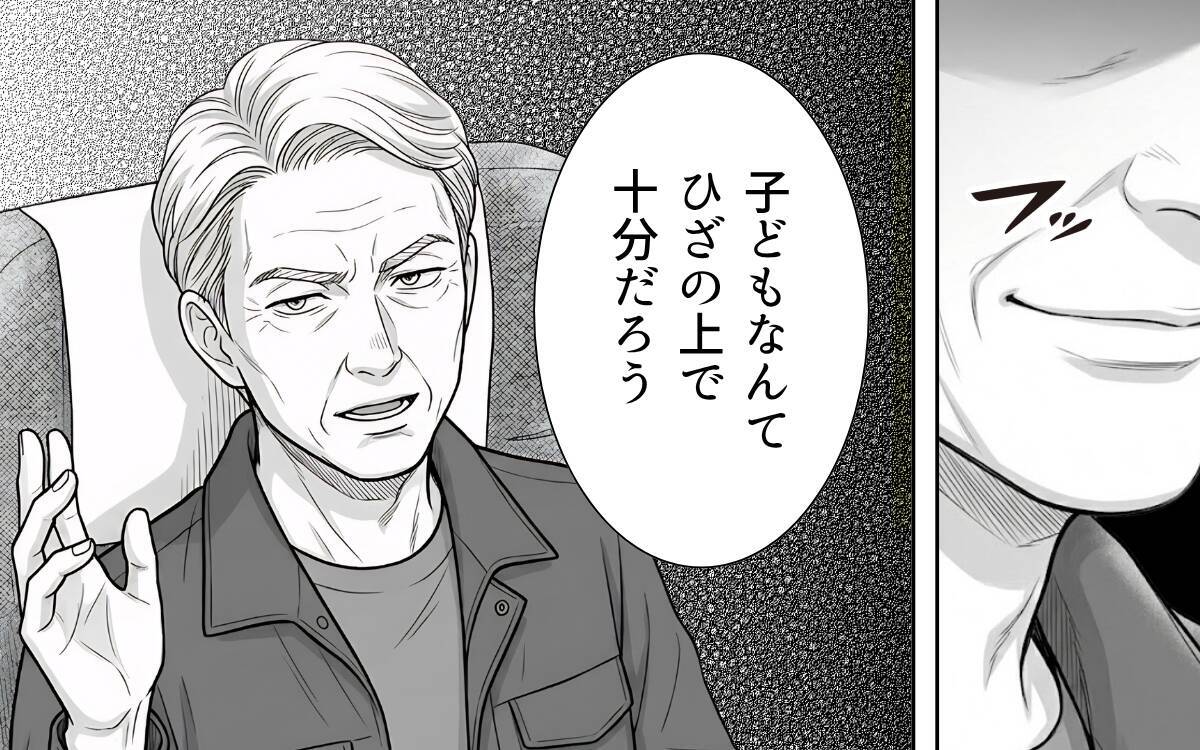 私の指定席に勝手に座っていた男性　子どものための席だと伝えたら「贅沢だ」と言われて…