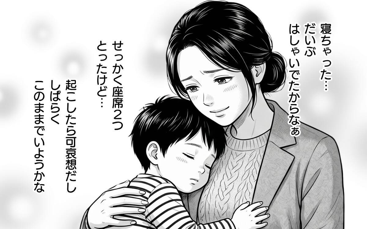私の指定席に勝手に座っていた男性　子どものための席だと伝えたら「贅沢だ」と言われて…