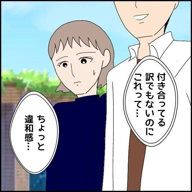 【漫画】付き合ってないのにスキンシップ激しすぎ！聞いてみるか…【ドン引き性癖モラハラ男 Vol.3】