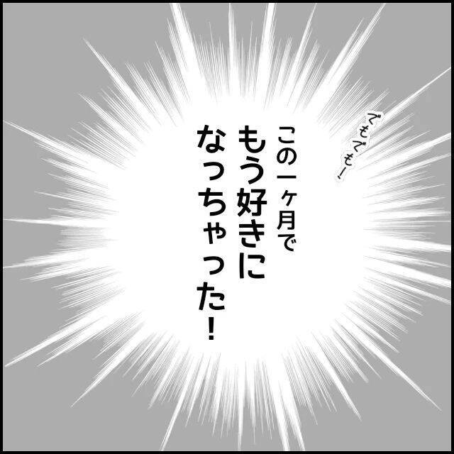 【漫画】付き合ってないのにスキンシップ激しすぎ！聞いてみるか…【ドン引き性癖モラハラ男 Vol.3】