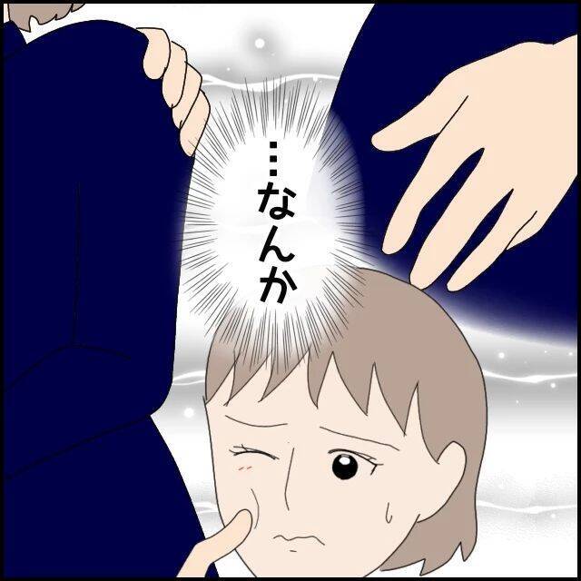 【漫画】付き合ってないのにスキンシップ激しすぎ！聞いてみるか…【ドン引き性癖モラハラ男 Vol.3】