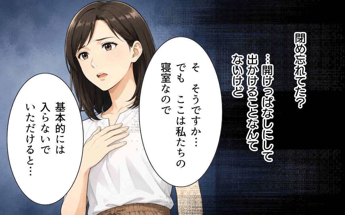 「養われてるくせに偉そうに」夫婦の寝室に侵入した義父に唖然…妻は監視カメラで対抗