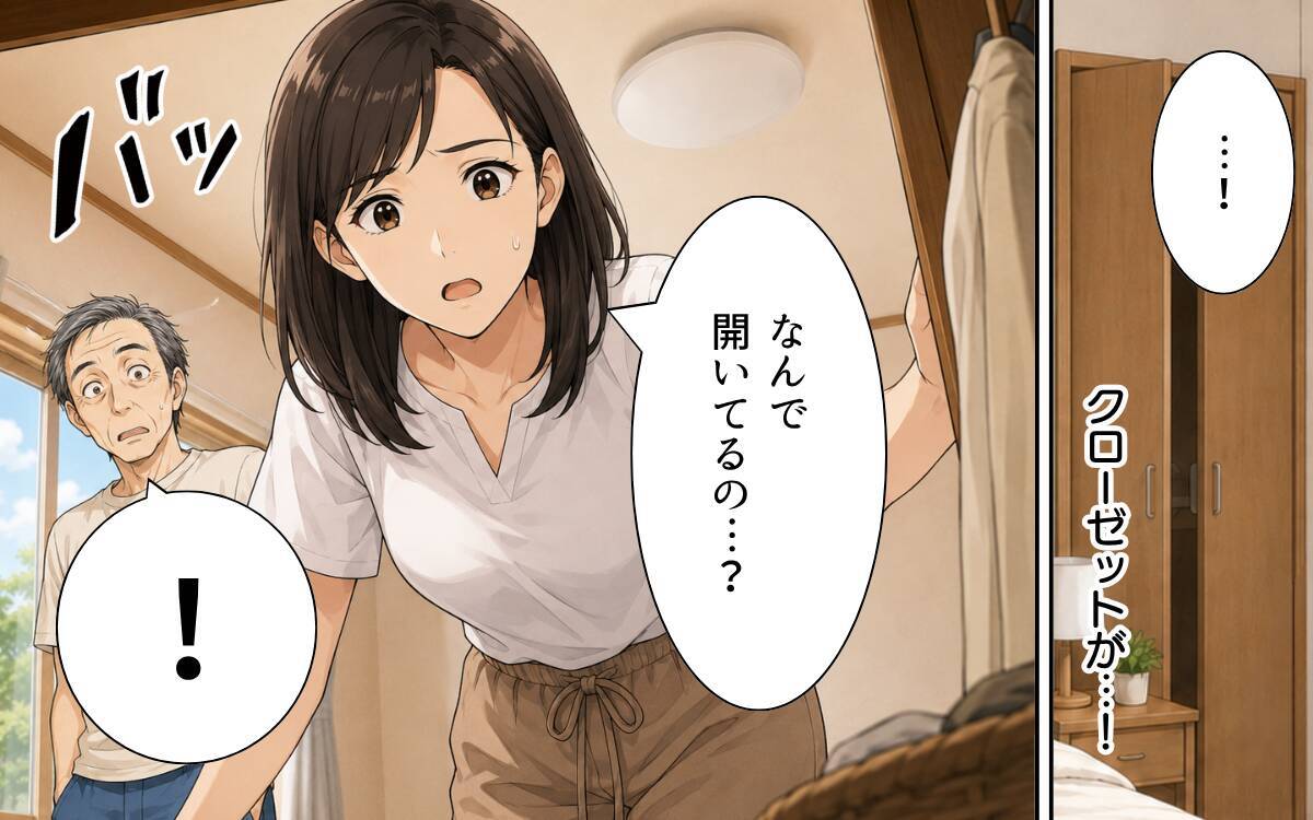 「養われてるくせに偉そうに」夫婦の寝室に侵入した義父に唖然…妻は監視カメラで対抗