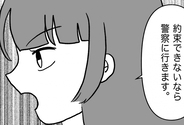 【漫画】合鍵の返却と化粧品の弁償を求めた「約束できないなら警察に」【私は義母が嫌い Vol.25】