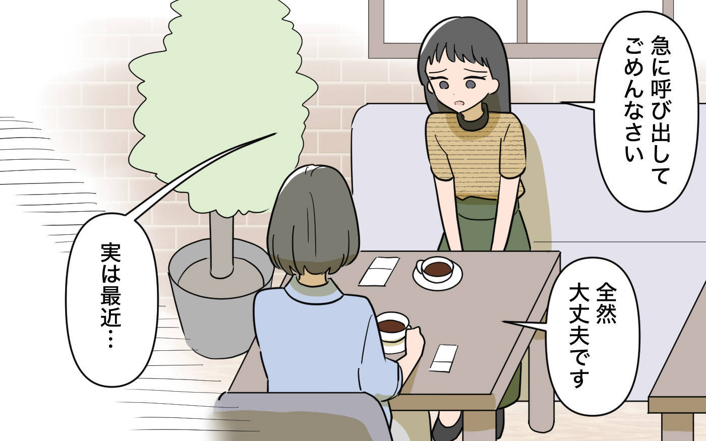 「孫が体弱いのは母乳を早くやめたせい」義母の次のターゲットは兄嫁!?