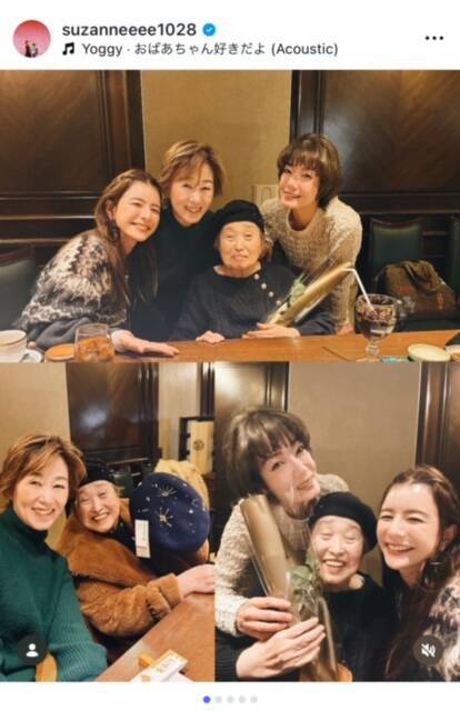 スザンヌ、祖母の91歳誕生日を家族でお祝い「今がいっちばんしあわせ」