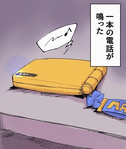 【漫画】平凡な高校生活から一変！ 1本の電話から始まる【あなたは誰ですか？ Vol.1】の画像