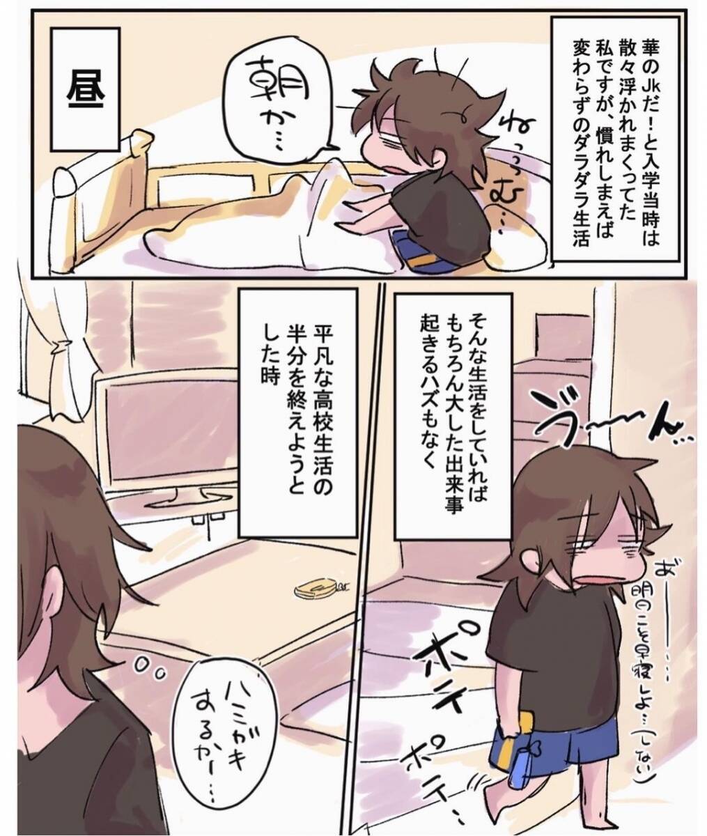 漫画 平凡な高校生活から一変 1本の電話から始まる あなたは誰ですか Vol 1 エキサイトニュース 漫画 平凡な高校生活から一変 1本の電話から始まる あなたは誰ですか Vol 1 エキサイトニュース