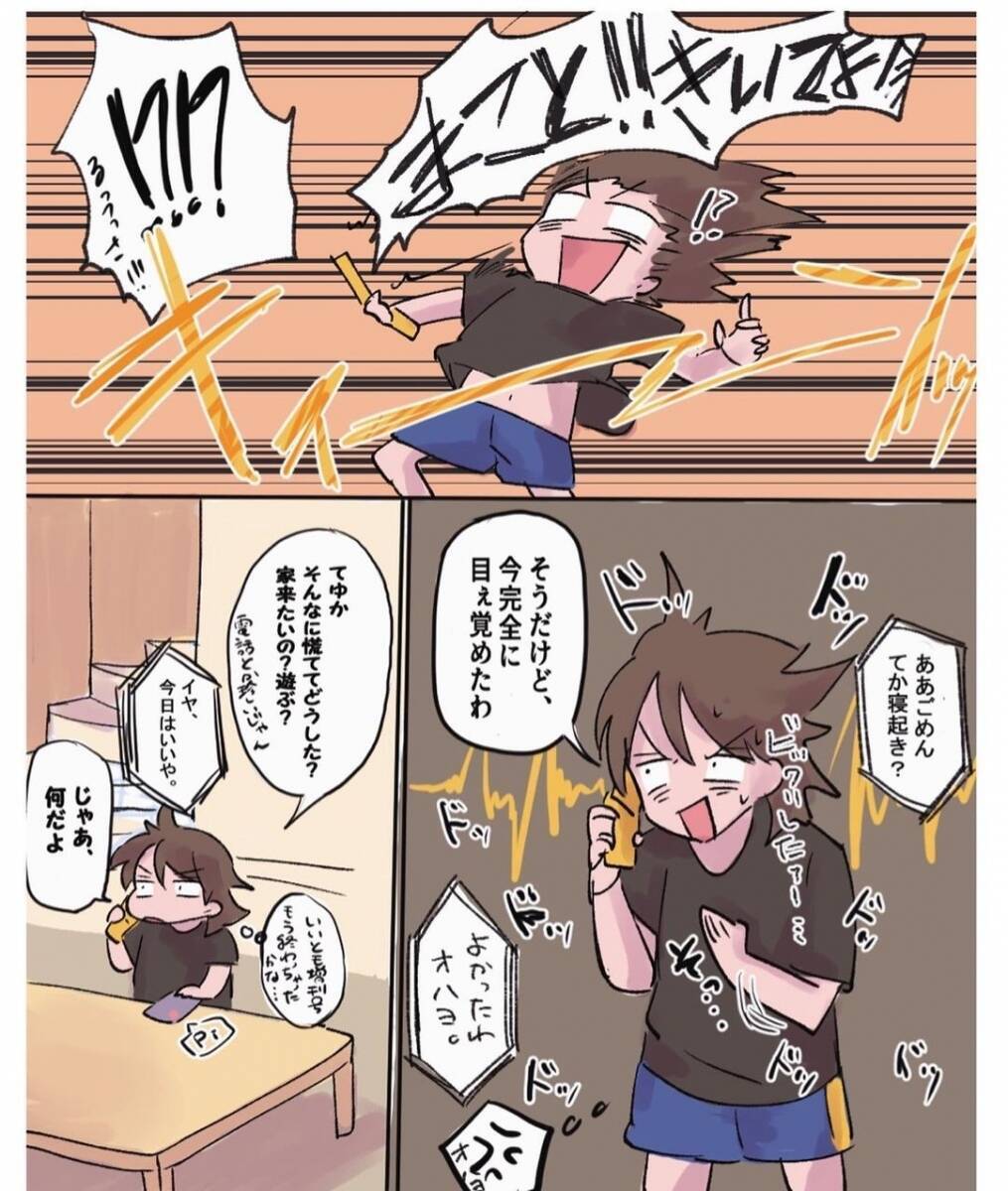 漫画 平凡な高校生活から一変 1本の電話から始まる あなたは誰ですか Vol 1 エキサイトニュース