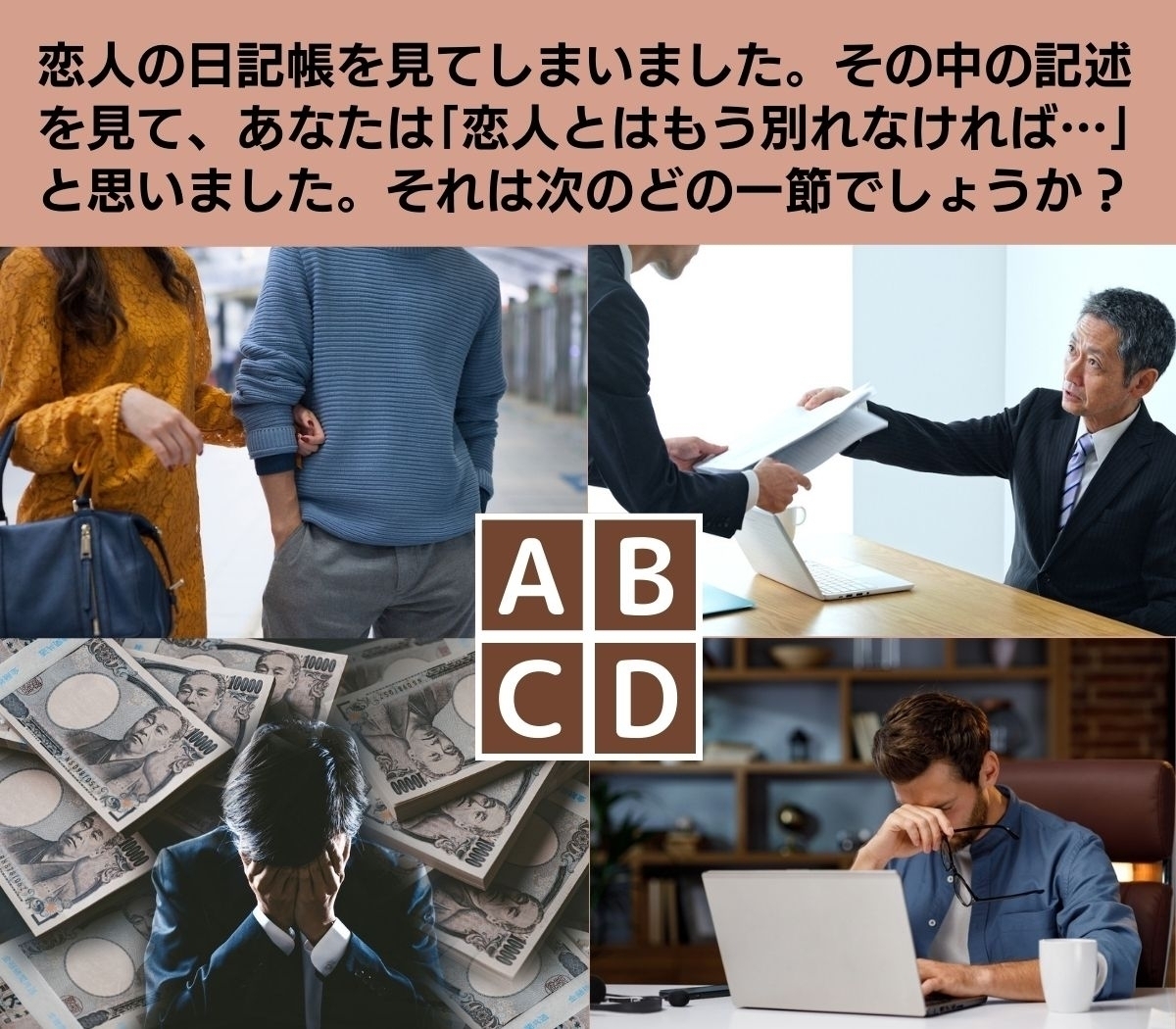 【心理テスト】あなたが恋人の許せない部分は？ どうすれば克服できる？