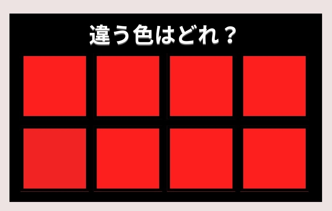 【色彩テスト】あなたの色彩感覚レベルは？＜Vol.99＞