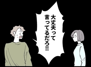 【漫画】僕を気遣ってくれる妻にきつく当たってしまう…【妻の友達を抱いたけど Vol.57】