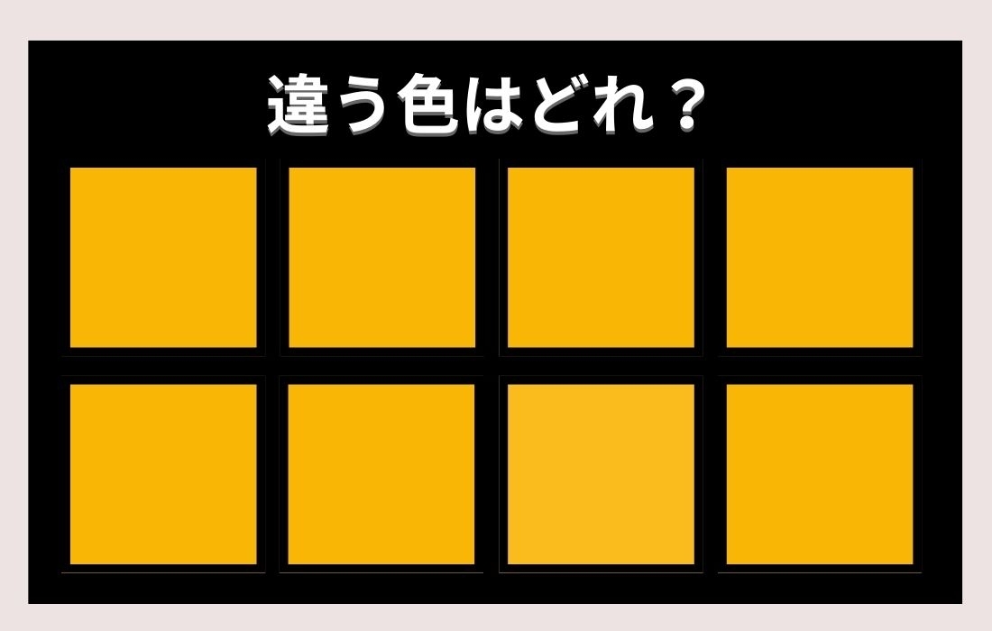 【色彩テスト】あなたの色彩感覚レベルは？＜Vol.283＞