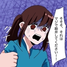 【漫画】「仕事が終わったらホテルに行こう」？それだけは本当に勘弁【妻子持ちからの求婚 Vol.19】