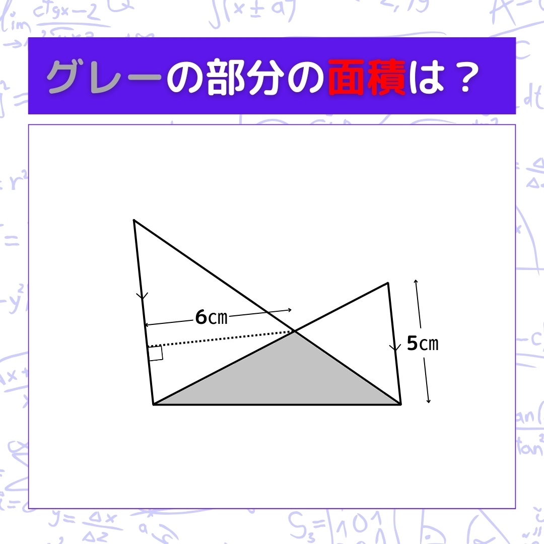 【図形問題】グレーの部分の面積を求めよ！＜Vol.712＞