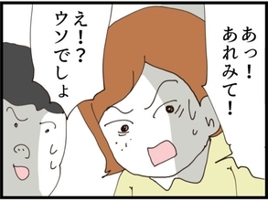 【漫画】後をつけて好きな子を盗撮しているのがバレた！【マウント義姉にやり返した話 Vol.25】