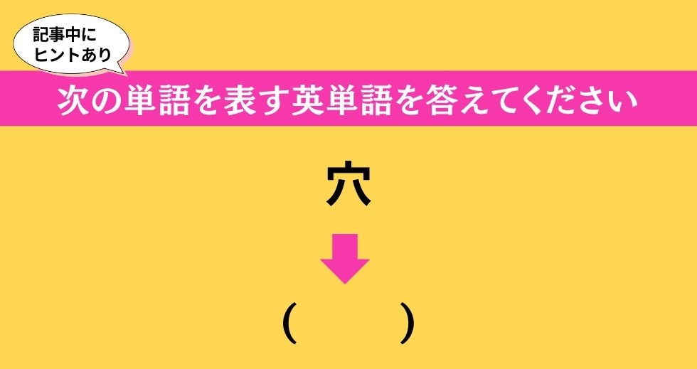 大人ならわかる？ 中学校の「英語」問題＜Vol.143＞