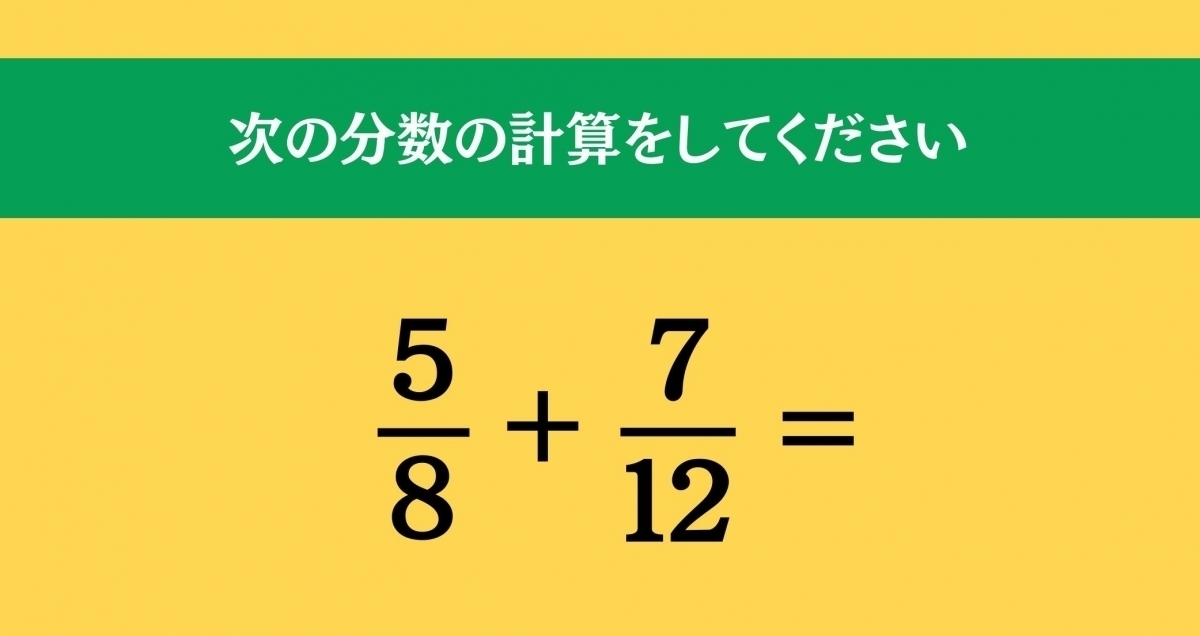 大人ならわかる？ 小学校の「算数」問題＜Vol.445＞