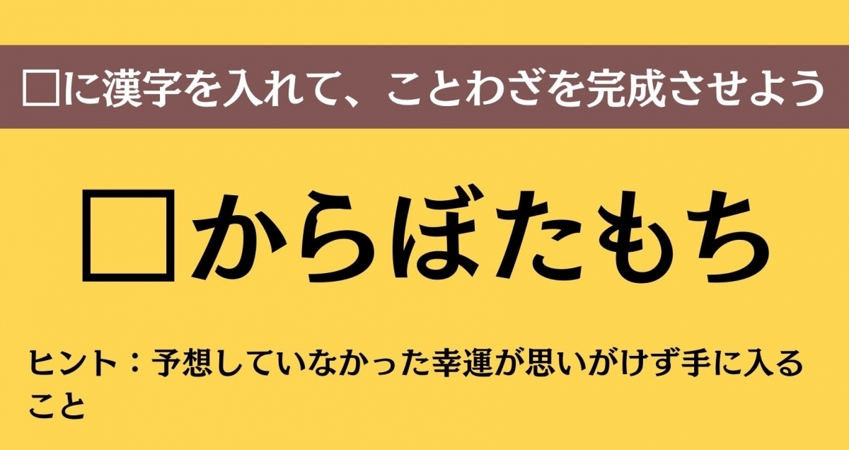 大人ならわかる？ 中学校の「国語」問題＜Vol.347＞