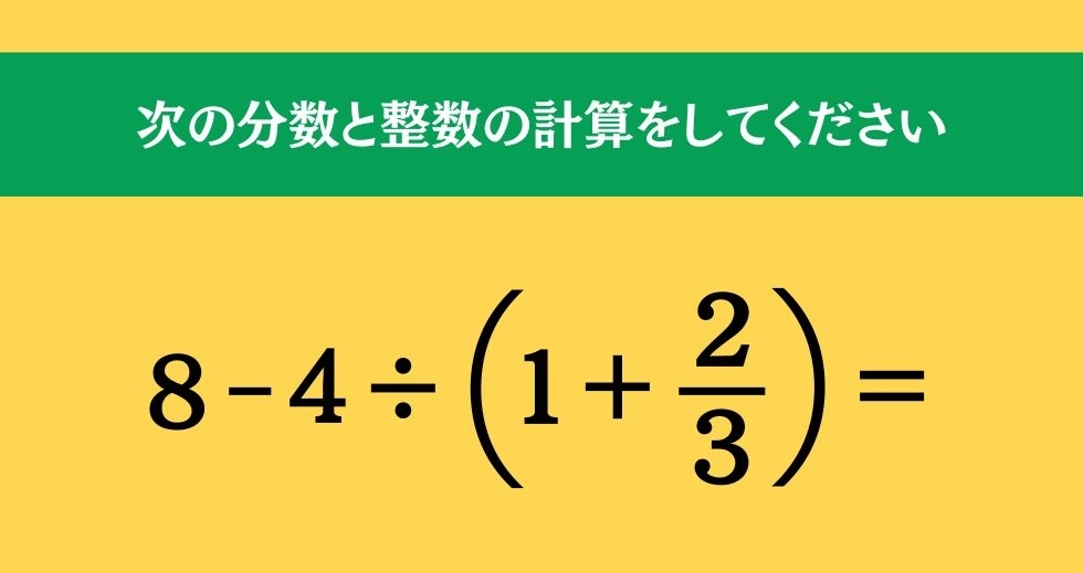 大人ならわかる？ 小学校の「算数」問題＜Vol.537＞