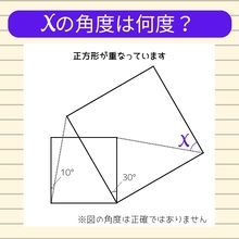 【角度当てクイズ Vol.1226】xの角度は何度？