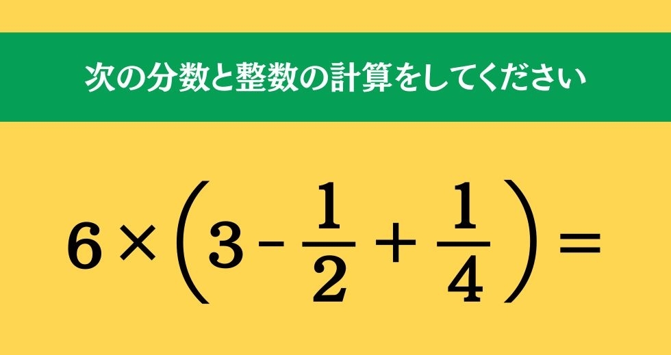 大人ならわかる？ 小学校の「算数」問題＜Vol.556＞