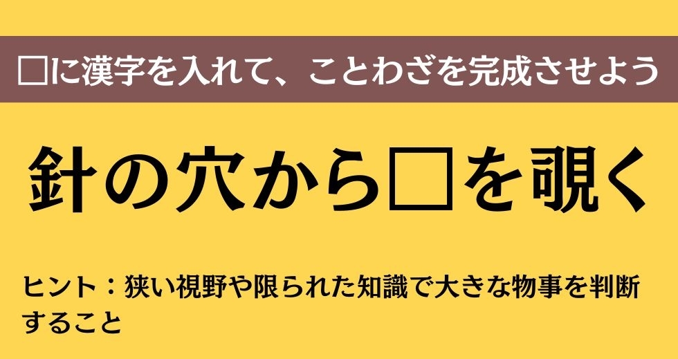 大人ならわかる？ 中学校の「国語」問題＜Vol.431＞