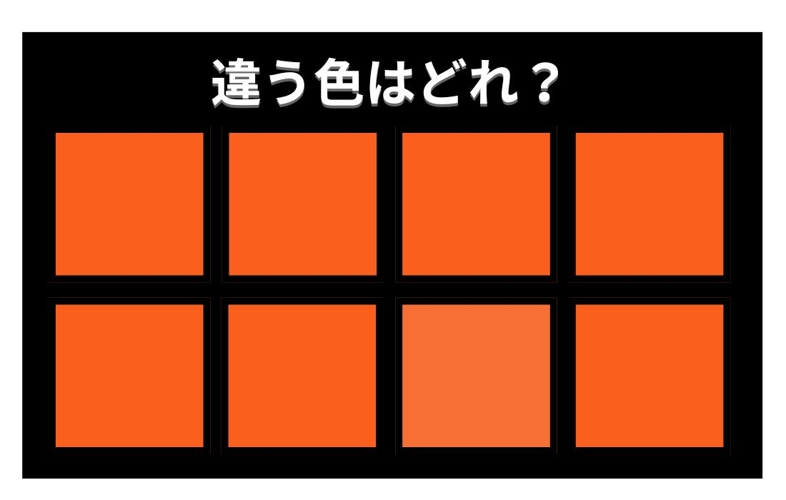 【色彩テスト】あなたの色彩感覚レベルは？＜Vol.1027＞