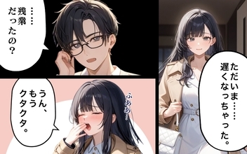 【漫画】もう後戻りはできない…暴かれる妻の裏の顔【30日後に転職するエンジニアVol.16】