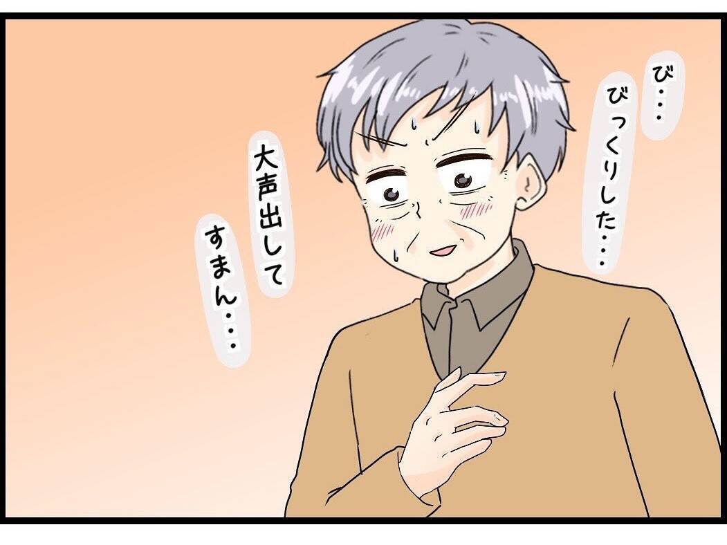 【漫画】夫と一緒にいると本当に笑いが絶えない【今夜何食べたい？〜お父さんの日記〜 Vol.20】