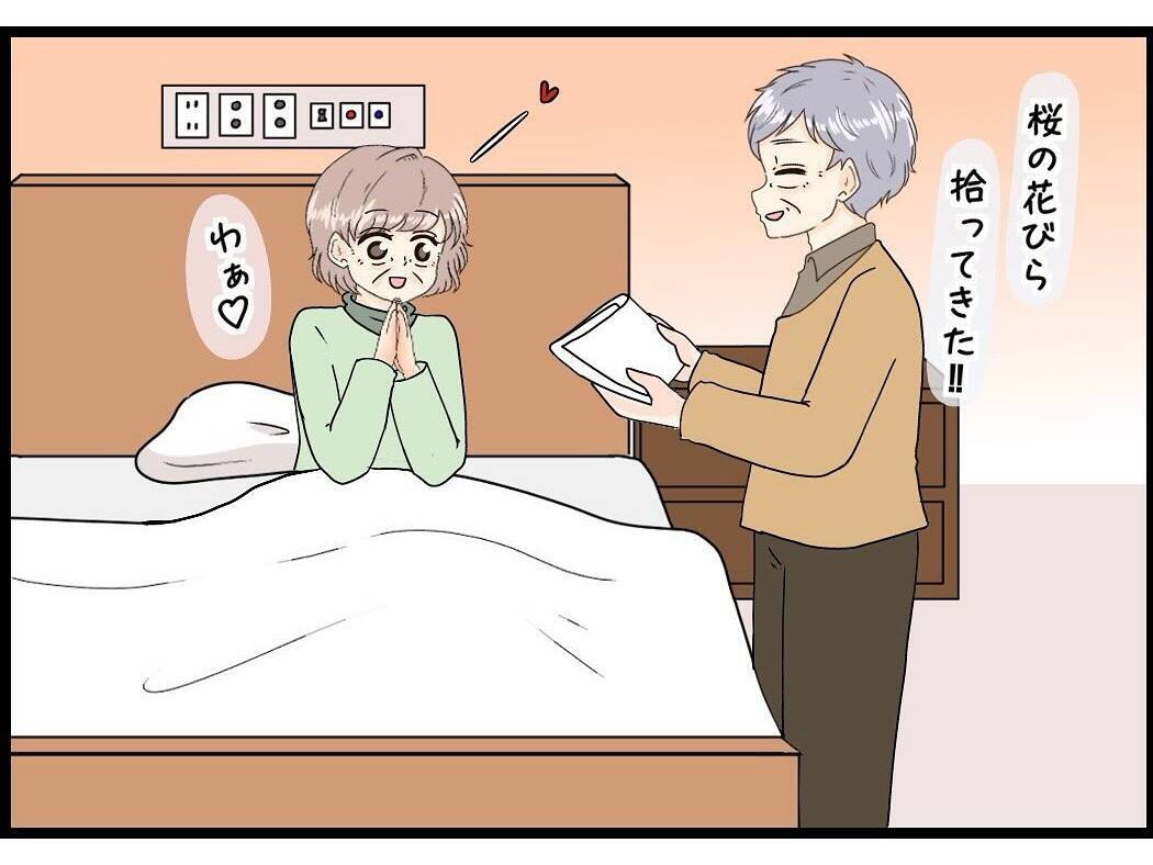 【漫画】夫と一緒にいると本当に笑いが絶えない【今夜何食べたい？ Vol.20】
