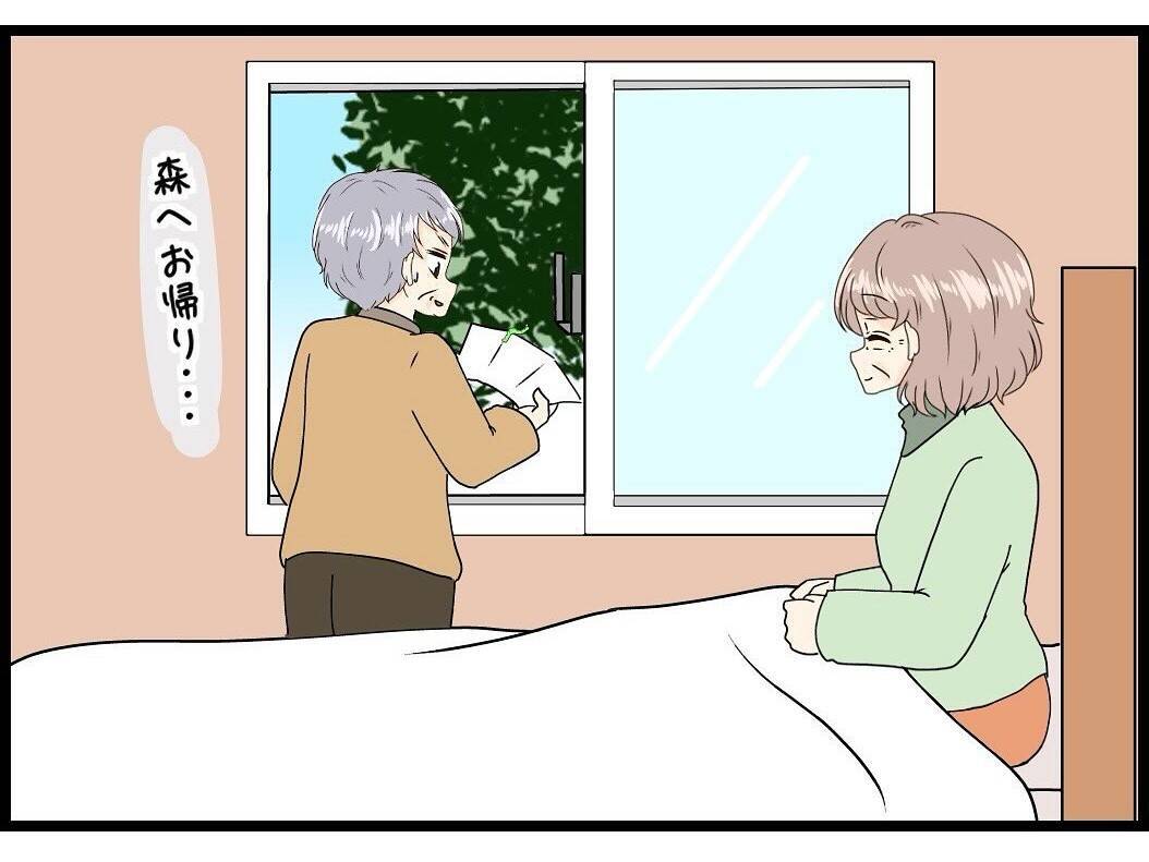 【漫画】夫と一緒にいると本当に笑いが絶えない【今夜何食べたい？〜お父さんの日記〜 Vol.20】