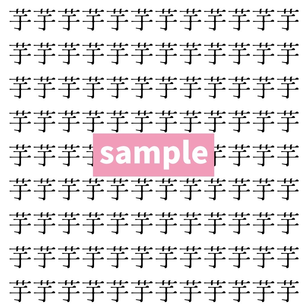 【漢字探し】ずらっと並んだ「芋」の中にまぎれた別の漢字一文字は？
