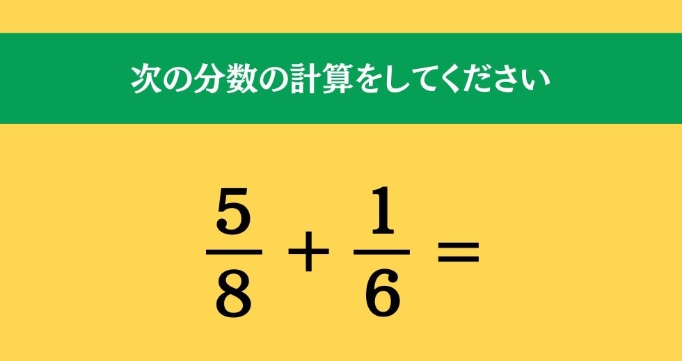 大人ならわかる？ 小学校の「算数」問題＜Vol.920＞