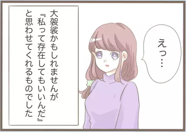 「【漫画】プロポーズを受け入れ結婚　義母との地獄の日々の幕開け…【前科持ちの義母と同居 Vol.19】」の画像
