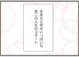 「【漫画】プロポーズを受け入れ結婚　義母との地獄の日々の幕開け…【前科持ちの義母と同居 Vol.19】」の画像11